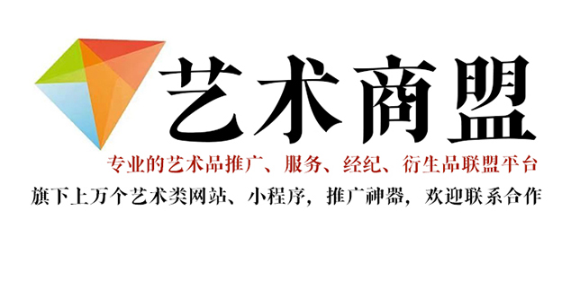 永登县-书画家在网络媒体中获得更多曝光的机会：艺术商盟的推广策略
