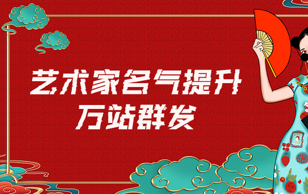 永登县-网络推广对书法家名气的重要性